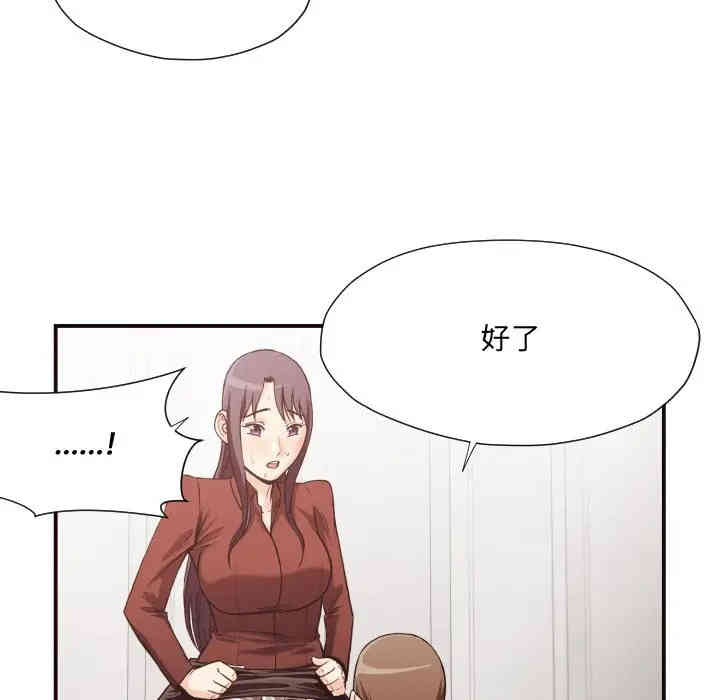 韩国漫画拜托!放过我吧!韩漫_拜托!放过我吧!-第17话在线免费阅读-韩国漫画-第86张图片
