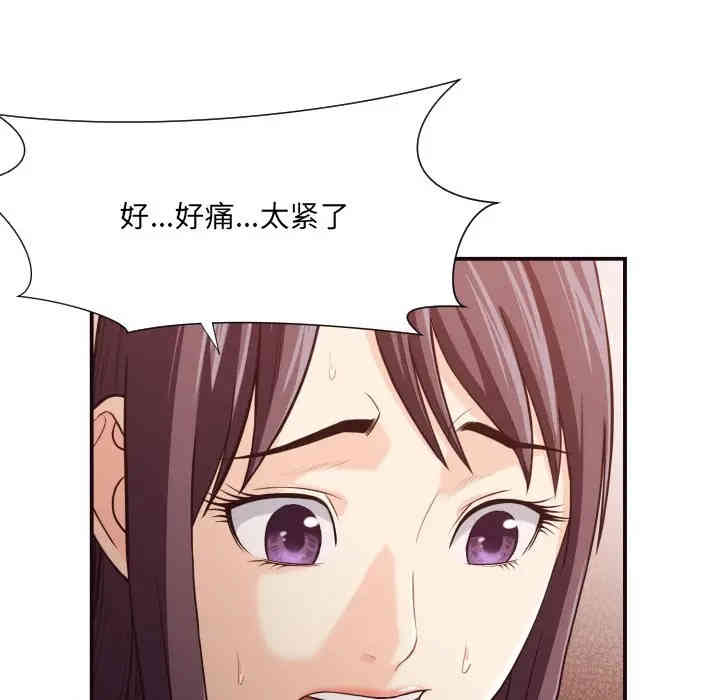 韩国漫画拜托!放过我吧!韩漫_拜托!放过我吧!-第17话在线免费阅读-韩国漫画-第89张图片