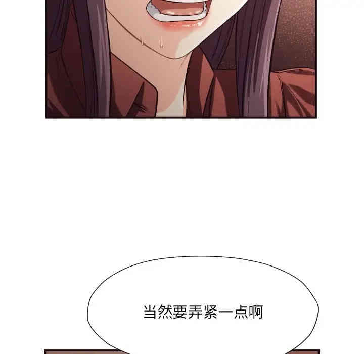 韩国漫画拜托!放过我吧!韩漫_拜托!放过我吧!-第17话在线免费阅读-韩国漫画-第90张图片