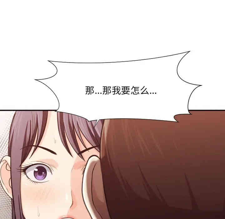 韩国漫画拜托!放过我吧!韩漫_拜托!放过我吧!-第17话在线免费阅读-韩国漫画-第95张图片