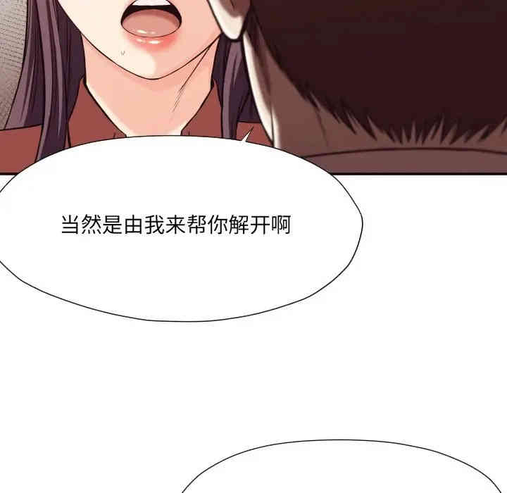 韩国漫画拜托!放过我吧!韩漫_拜托!放过我吧!-第17话在线免费阅读-韩国漫画-第96张图片