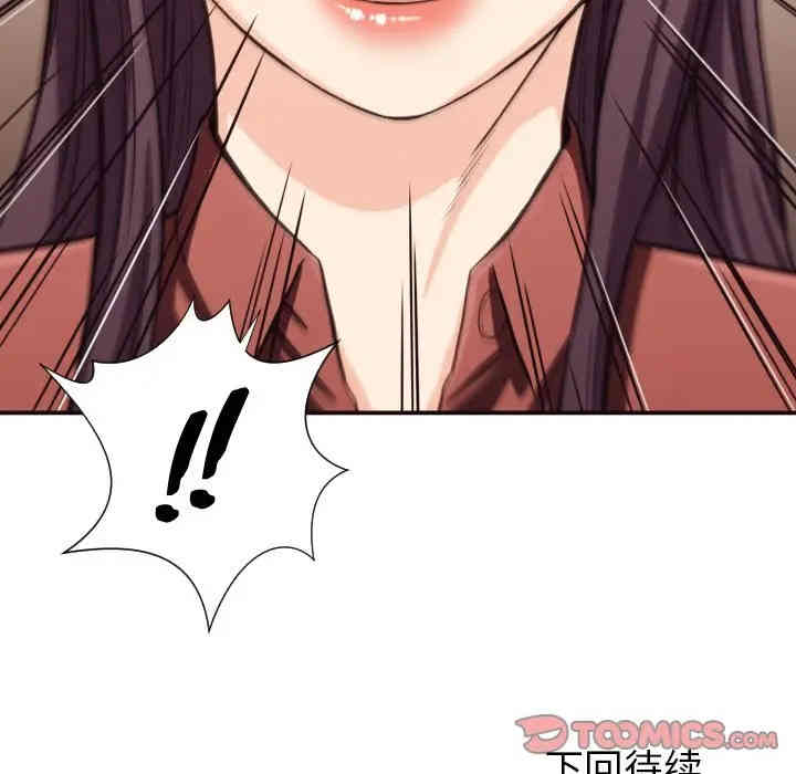 韩国漫画拜托!放过我吧!韩漫_拜托!放过我吧!-第17话在线免费阅读-韩国漫画-第98张图片
