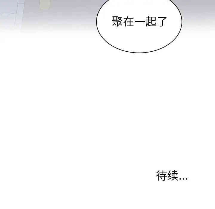 韩国漫画废弃章节韩漫_二十岁--第46话在线免费阅读-韩国漫画-第96张图片