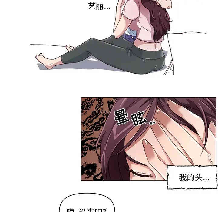 韩国漫画神似初恋的她/恋你如初恋韩漫_神似初恋的她/恋你如初恋-第8话在线免费阅读-韩国漫画-第19张图片