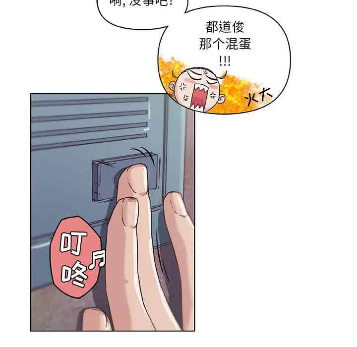 韩国漫画神似初恋的她/恋你如初恋韩漫_神似初恋的她/恋你如初恋-第8话在线免费阅读-韩国漫画-第20张图片