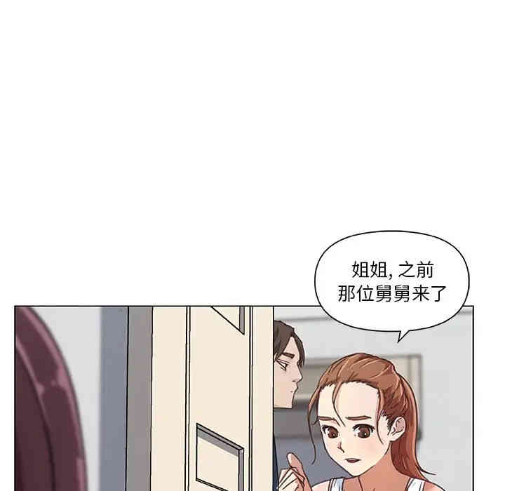 韩国漫画神似初恋的她/恋你如初恋韩漫_神似初恋的她/恋你如初恋-第8话在线免费阅读-韩国漫画-第24张图片