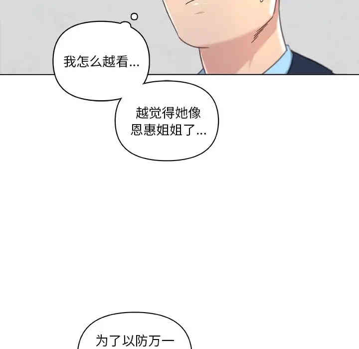 韩国漫画神似初恋的她/恋你如初恋韩漫_神似初恋的她/恋你如初恋-第8话在线免费阅读-韩国漫画-第27张图片