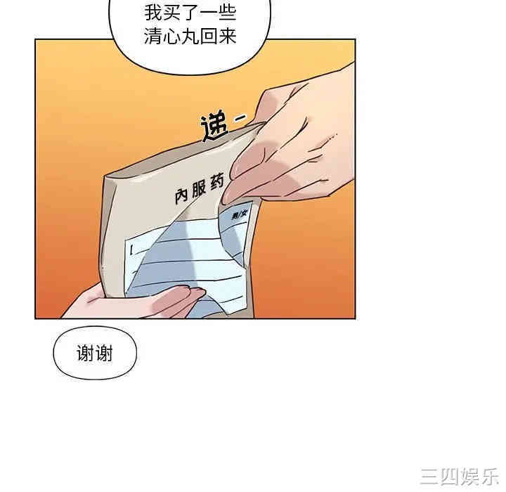 韩国漫画神似初恋的她/恋你如初恋韩漫_神似初恋的她/恋你如初恋-第8话在线免费阅读-韩国漫画-第28张图片