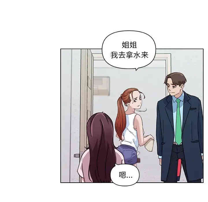 韩国漫画神似初恋的她/恋你如初恋韩漫_神似初恋的她/恋你如初恋-第8话在线免费阅读-韩国漫画-第29张图片