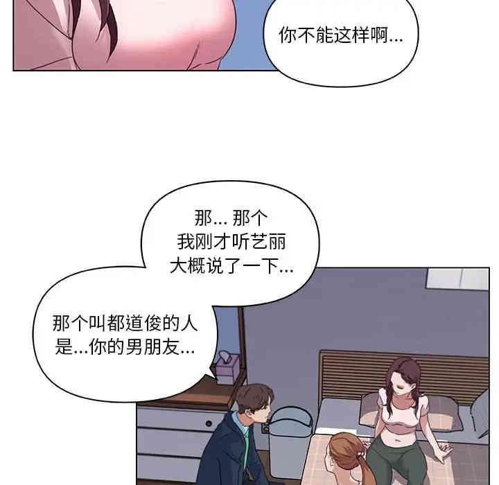 韩国漫画神似初恋的她/恋你如初恋韩漫_神似初恋的她/恋你如初恋-第8话在线免费阅读-韩国漫画-第43张图片