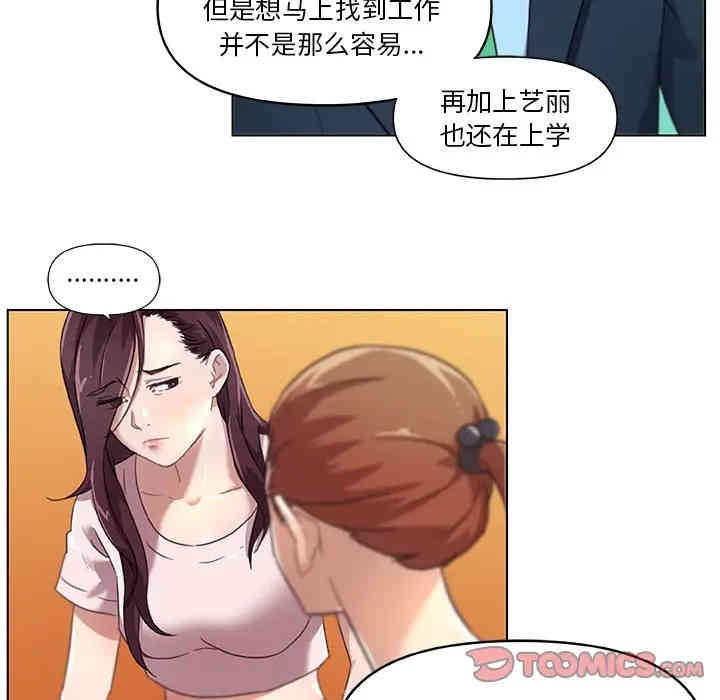 韩国漫画神似初恋的她/恋你如初恋韩漫_神似初恋的她/恋你如初恋-第8话在线免费阅读-韩国漫画-第50张图片