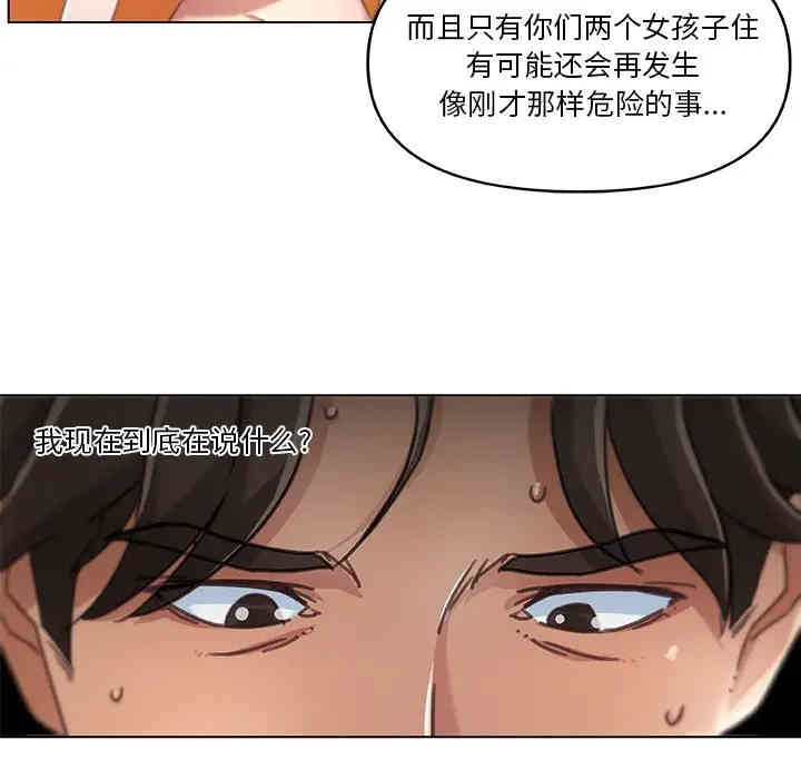 韩国漫画神似初恋的她/恋你如初恋韩漫_神似初恋的她/恋你如初恋-第8话在线免费阅读-韩国漫画-第51张图片