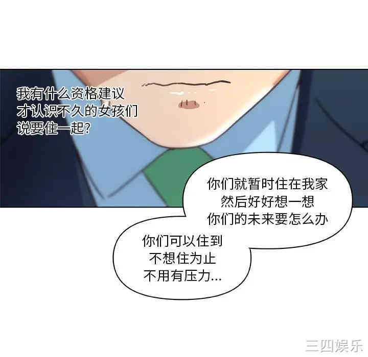 韩国漫画神似初恋的她/恋你如初恋韩漫_神似初恋的她/恋你如初恋-第8话在线免费阅读-韩国漫画-第52张图片