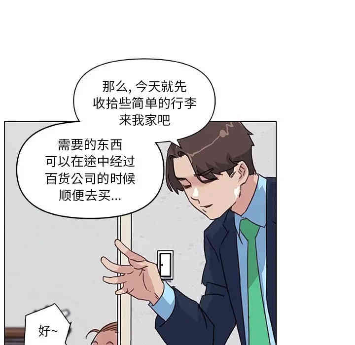 韩国漫画神似初恋的她/恋你如初恋韩漫_神似初恋的她/恋你如初恋-第8话在线免费阅读-韩国漫画-第60张图片