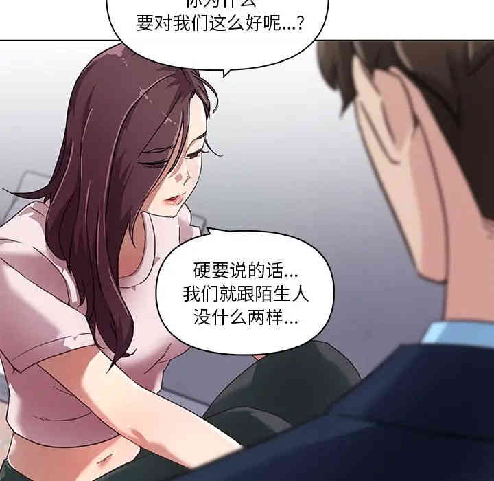 韩国漫画神似初恋的她/恋你如初恋韩漫_神似初恋的她/恋你如初恋-第8话在线免费阅读-韩国漫画-第63张图片