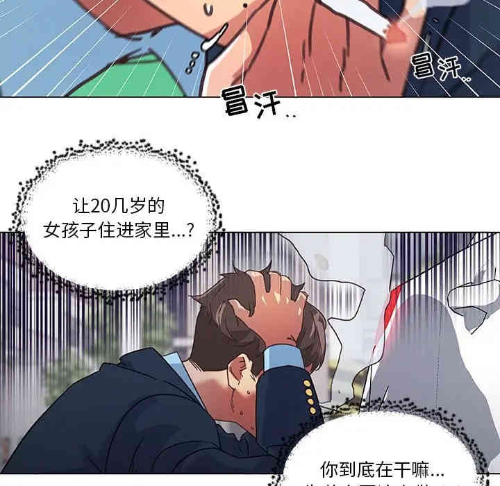 韩国漫画神似初恋的她/恋你如初恋韩漫_神似初恋的她/恋你如初恋-第8话在线免费阅读-韩国漫画-第74张图片