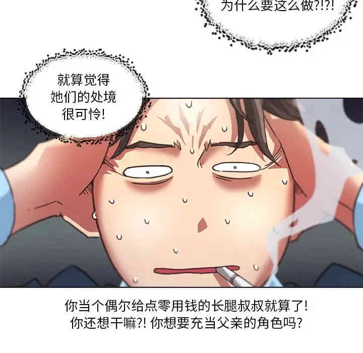 韩国漫画神似初恋的她/恋你如初恋韩漫_神似初恋的她/恋你如初恋-第8话在线免费阅读-韩国漫画-第75张图片