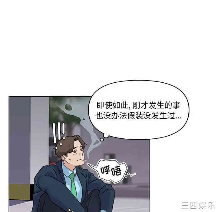 韩国漫画神似初恋的她/恋你如初恋韩漫_神似初恋的她/恋你如初恋-第8话在线免费阅读-韩国漫画-第76张图片