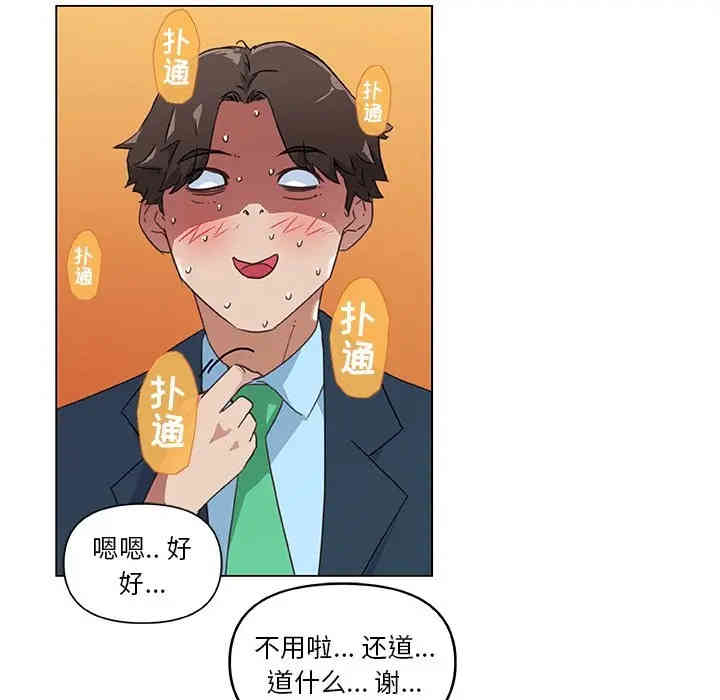 韩国漫画神似初恋的她/恋你如初恋韩漫_神似初恋的她/恋你如初恋-第8话在线免费阅读-韩国漫画-第87张图片