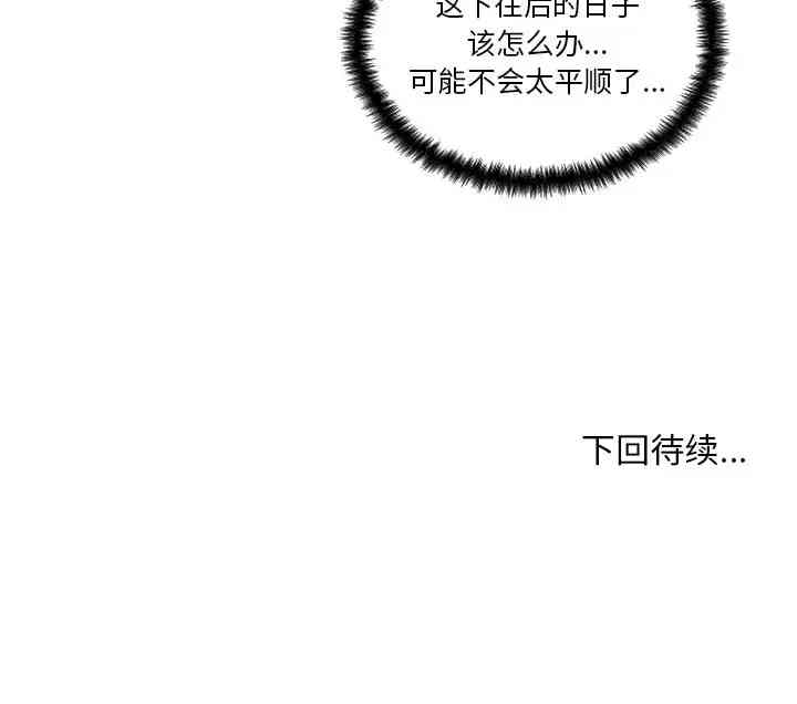 韩国漫画神似初恋的她/恋你如初恋韩漫_神似初恋的她/恋你如初恋-第8话在线免费阅读-韩国漫画-第91张图片