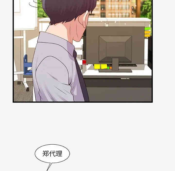 韩国漫画朋友以上，恋人未满韩漫_朋友以上，恋人未满-第20话在线免费阅读-韩国漫画-第13张图片