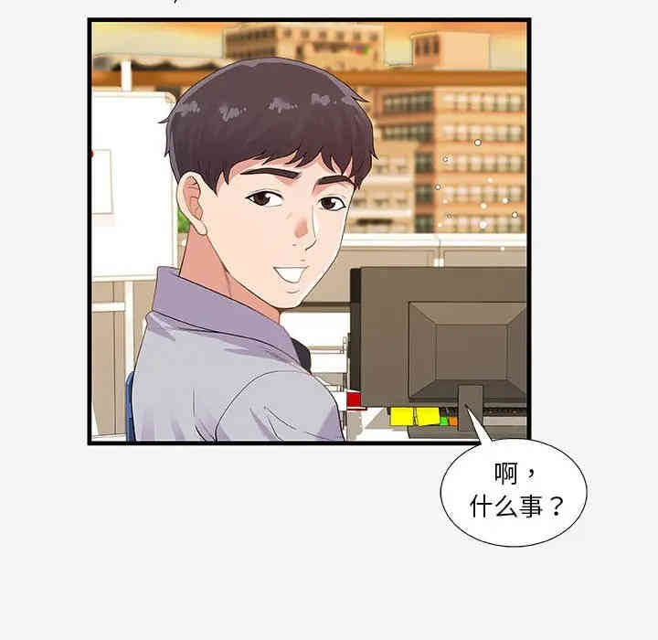 韩国漫画朋友以上，恋人未满韩漫_朋友以上，恋人未满-第20话在线免费阅读-韩国漫画-第14张图片
