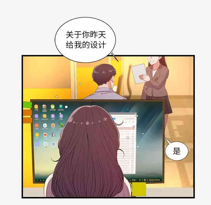 韩国漫画朋友以上，恋人未满韩漫_朋友以上，恋人未满-第20话在线免费阅读-韩国漫画-第15张图片