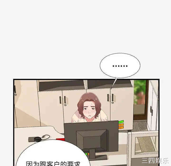 韩国漫画朋友以上，恋人未满韩漫_朋友以上，恋人未满-第20话在线免费阅读-韩国漫画-第16张图片