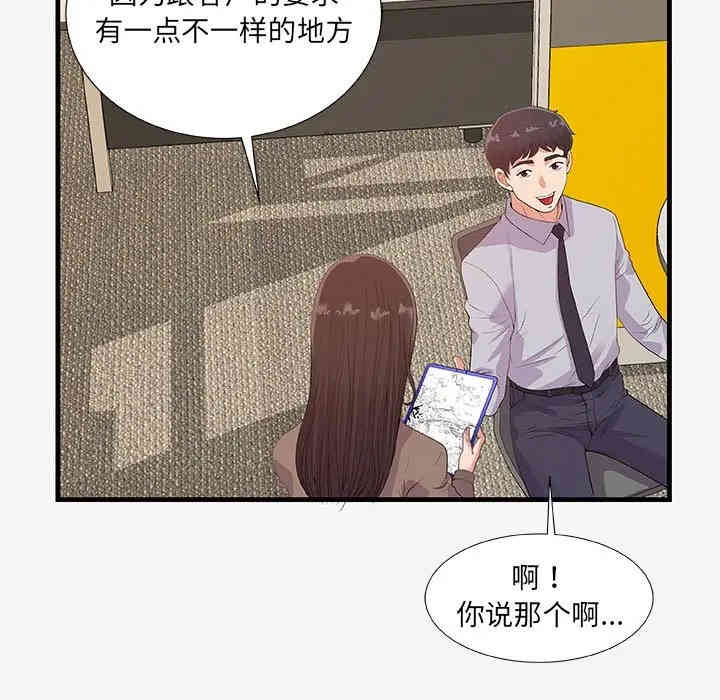 韩国漫画朋友以上，恋人未满韩漫_朋友以上，恋人未满-第20话在线免费阅读-韩国漫画-第17张图片