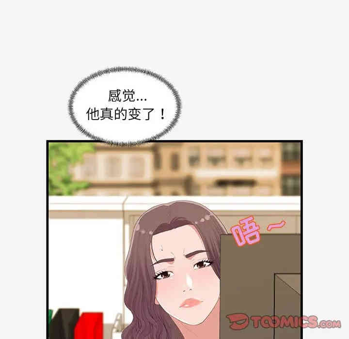 韩国漫画朋友以上，恋人未满韩漫_朋友以上，恋人未满-第20话在线免费阅读-韩国漫画-第18张图片