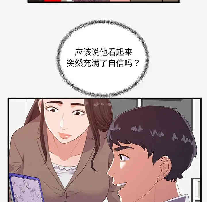 韩国漫画朋友以上，恋人未满韩漫_朋友以上，恋人未满-第20话在线免费阅读-韩国漫画-第19张图片