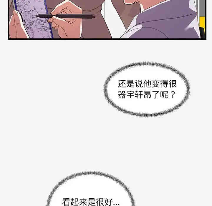 韩国漫画朋友以上，恋人未满韩漫_朋友以上，恋人未满-第20话在线免费阅读-韩国漫画-第20张图片