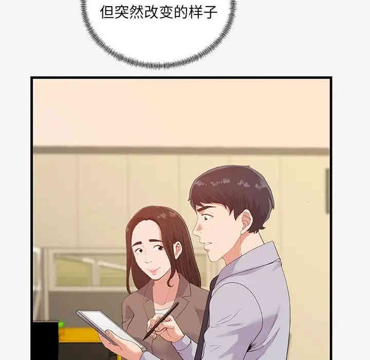 韩国漫画朋友以上，恋人未满韩漫_朋友以上，恋人未满-第20话在线免费阅读-韩国漫画-第21张图片