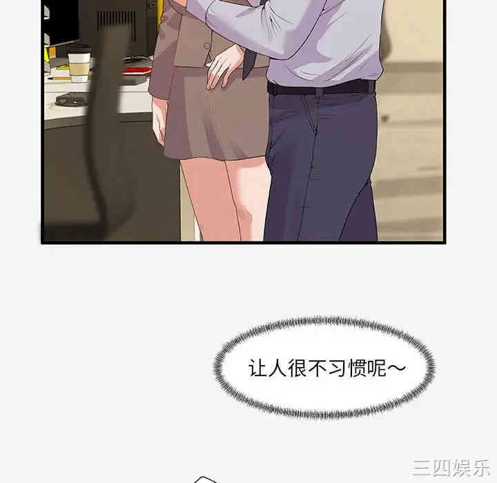 韩国漫画朋友以上，恋人未满韩漫_朋友以上，恋人未满-第20话在线免费阅读-韩国漫画-第22张图片