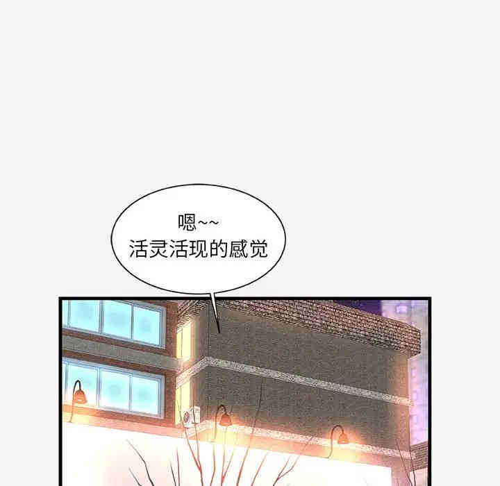 韩国漫画朋友以上，恋人未满韩漫_朋友以上，恋人未满-第20话在线免费阅读-韩国漫画-第26张图片