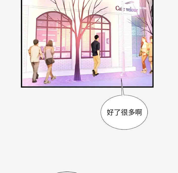 韩国漫画朋友以上，恋人未满韩漫_朋友以上，恋人未满-第20话在线免费阅读-韩国漫画-第27张图片
