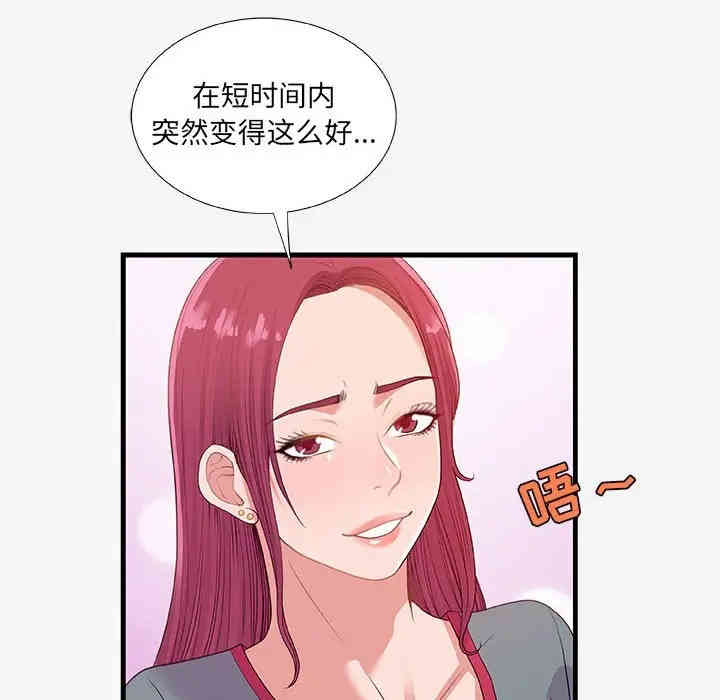 韩国漫画朋友以上，恋人未满韩漫_朋友以上，恋人未满-第20话在线免费阅读-韩国漫画-第30张图片