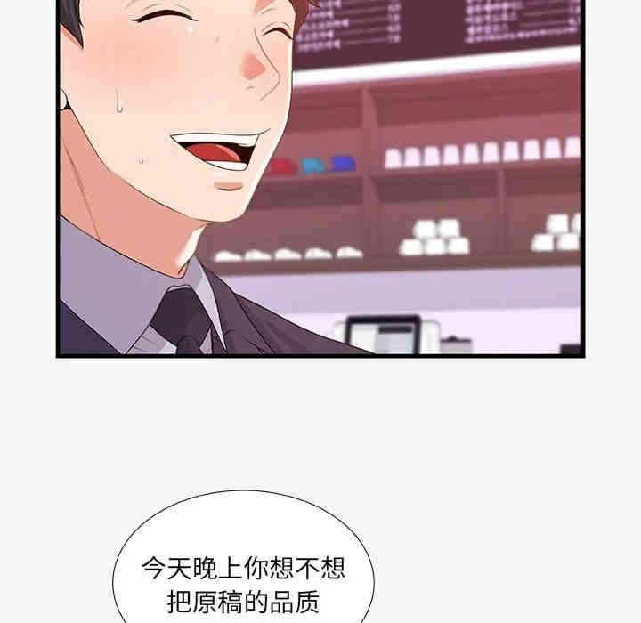 韩国漫画朋友以上，恋人未满韩漫_朋友以上，恋人未满-第20话在线免费阅读-韩国漫画-第35张图片