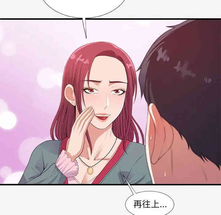 韩国漫画朋友以上，恋人未满韩漫_朋友以上，恋人未满-第20话在线免费阅读-韩国漫画-第36张图片