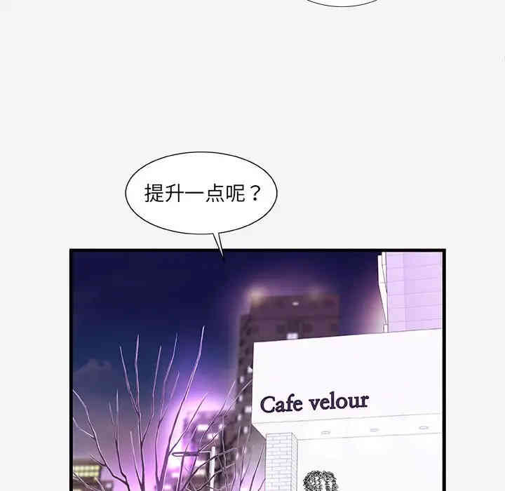 韩国漫画朋友以上，恋人未满韩漫_朋友以上，恋人未满-第20话在线免费阅读-韩国漫画-第37张图片