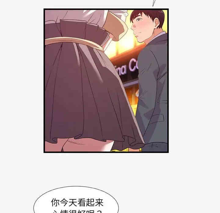 韩国漫画朋友以上，恋人未满韩漫_朋友以上，恋人未满-第20话在线免费阅读-韩国漫画-第44张图片