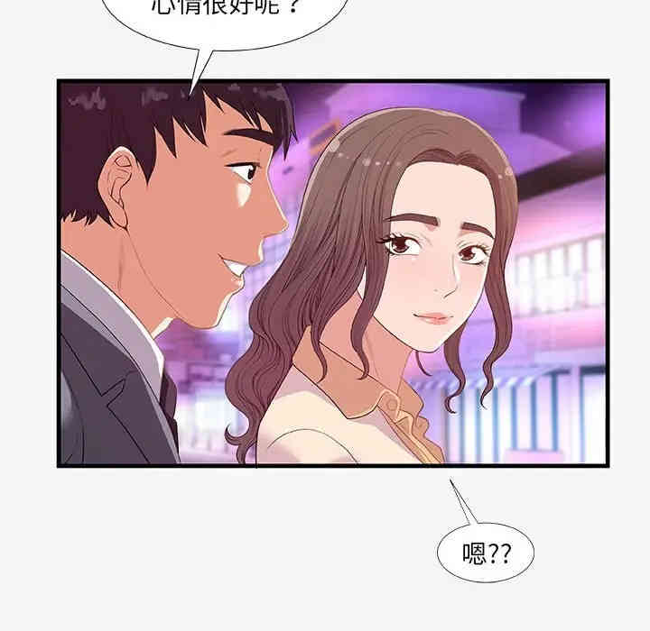 韩国漫画朋友以上，恋人未满韩漫_朋友以上，恋人未满-第20话在线免费阅读-韩国漫画-第45张图片