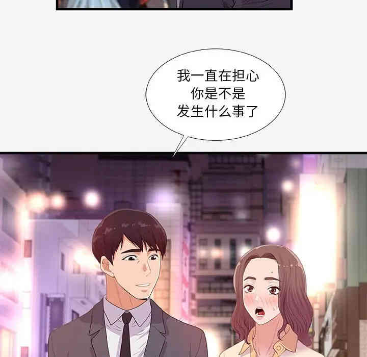 韩国漫画朋友以上，恋人未满韩漫_朋友以上，恋人未满-第20话在线免费阅读-韩国漫画-第47张图片