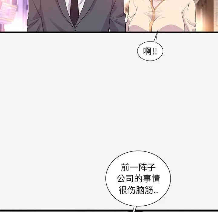 韩国漫画朋友以上，恋人未满韩漫_朋友以上，恋人未满-第20话在线免费阅读-韩国漫画-第48张图片