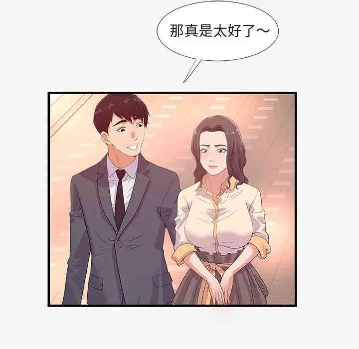 韩国漫画朋友以上，恋人未满韩漫_朋友以上，恋人未满-第20话在线免费阅读-韩国漫画-第51张图片