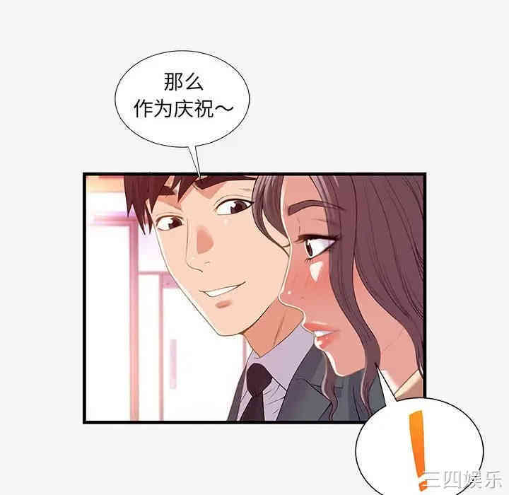 韩国漫画朋友以上，恋人未满韩漫_朋友以上，恋人未满-第20话在线免费阅读-韩国漫画-第52张图片