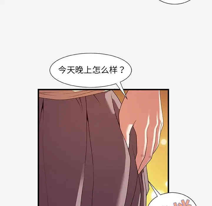韩国漫画朋友以上，恋人未满韩漫_朋友以上，恋人未满-第20话在线免费阅读-韩国漫画-第53张图片