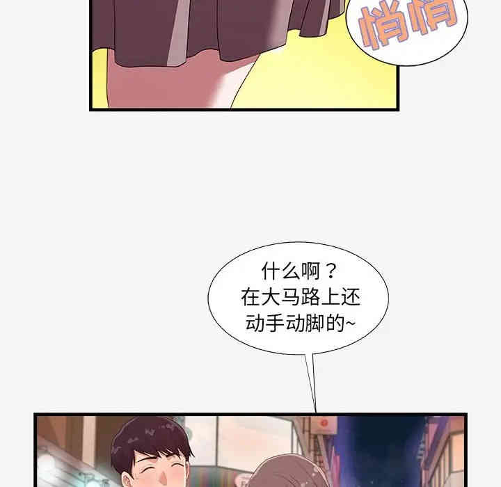 韩国漫画朋友以上，恋人未满韩漫_朋友以上，恋人未满-第20话在线免费阅读-韩国漫画-第54张图片