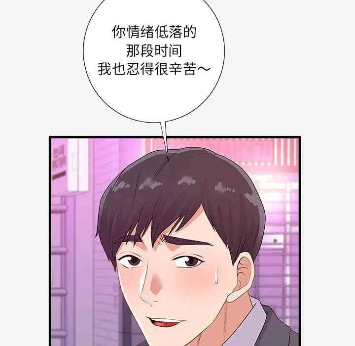 韩国漫画朋友以上，恋人未满韩漫_朋友以上，恋人未满-第20话在线免费阅读-韩国漫画-第56张图片