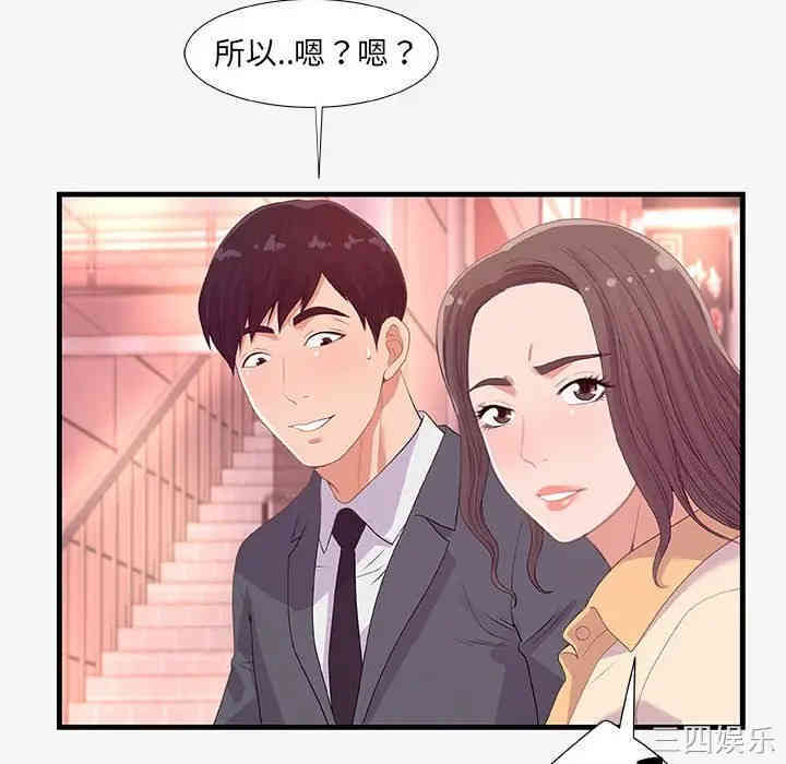 韩国漫画朋友以上，恋人未满韩漫_朋友以上，恋人未满-第20话在线免费阅读-韩国漫画-第58张图片